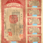 1933 Farmers Bank of China Bond-1