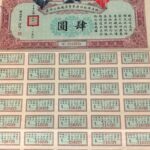 1930 Government of China, Canton Hankow-1