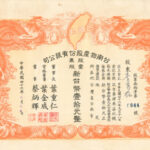 1957 Chinese Bond – Taiwan Products-1