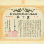 Imperial Chinese Governement (Peking-Hankow Railway) 5% Bond-1