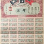 1930 Government of China, Canton Hankow-3