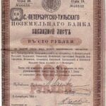 Banque Fonciere de St. Petersbourg – Toula-2