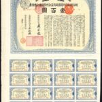 China: 1911 5% Pekin Hankow Railway Gold Loan-1