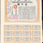 China: 1911 5% Pekin Hankow Railway Gold Loan-3