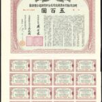 China: 1911 5% Pekin Hankow Railway Gold Loan-2