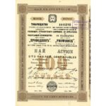 Prowodnik-s. Des fabr. Russes-franc. Pour la prod. Des art. De caoutchouc,de gutta-percha.-1