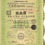 Industrie de Naphte G.M. Lianosoff Fils Société de L’-1