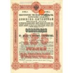 Gouvernement imperial de russie – chemin de fer de dvinsk-vitebsk-2