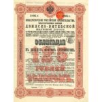 Gouvernement imperial de russie – chemin de fer de dvinsk-vitebsk-1