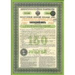 Banque imperiale fonciere de la noblesse-3