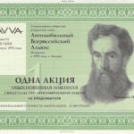 AVVA Allrussische Automobil-Allianz-1