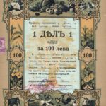 Bulgarische landwirtschaftliche Kreditgenossenschaft-1