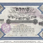 Kohelet Verlag für die Herausgabe von Büchern des Wissens, des Studiums und für das Erlernen der hebräischen Sprache-1